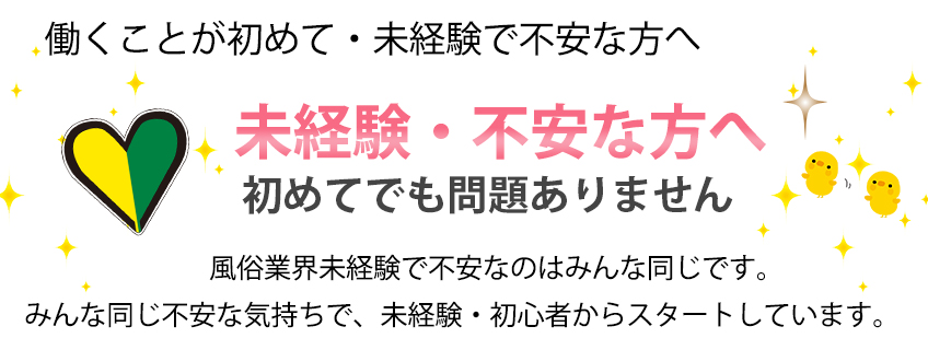 2024年最新】信太山新地で遊んだ体験談！実態を大公開します！ | Onenight-Story[ワンナイトストーリー]