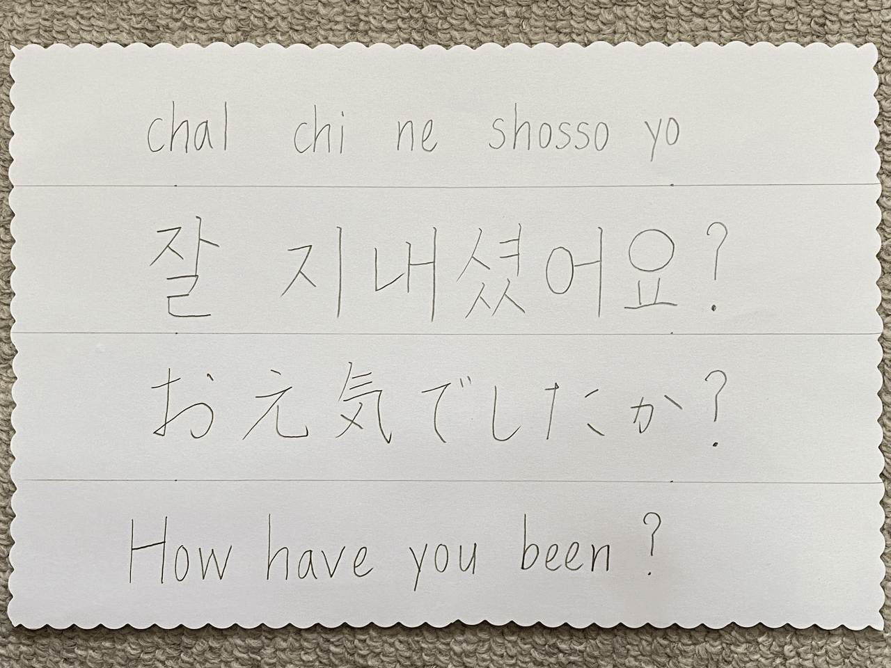 韓国語で会話がしたい！よく使われる韓国語の会話をなんと90選してみました！｜韓国語勉強サイト