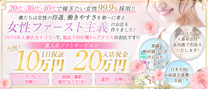 池袋サンキュー - 池袋/デリヘル・風俗求人【いちごなび】