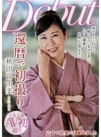 金爆・鬼龍院翔 手術後の無言生活で「AVに飽きた」 - Ameba News