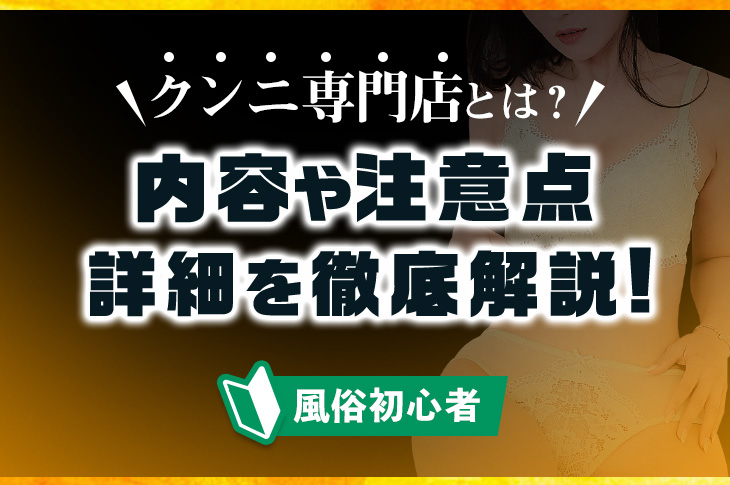 大宮校ひとか|「クンニ専門店おクンニ学園池袋校」(池袋東口 デリヘル)::風俗情報ラブギャラリー東京都版