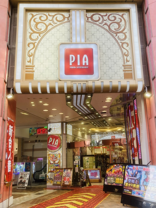 がちゃぽん霧島店 | P-WORLD