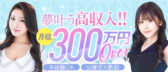 金津園ソープランド街を歩く！岐阜の有名風俗街レポ&求人情報 | はじ風ブログ