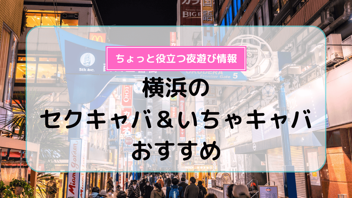 ゆり」フィオーレ - 池袋北口・西口/セクキャバ｜シティヘブンネット