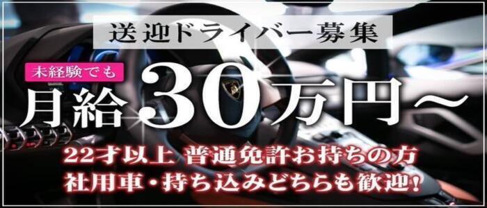 金町風俗の内勤求人一覧（男性向け）｜口コミ風俗情報局