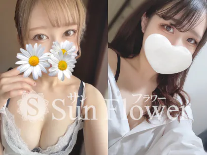 Sun flower～サンフラワー｜新栄町・東新町|ひなのメンズエステならアロマパンダ通信