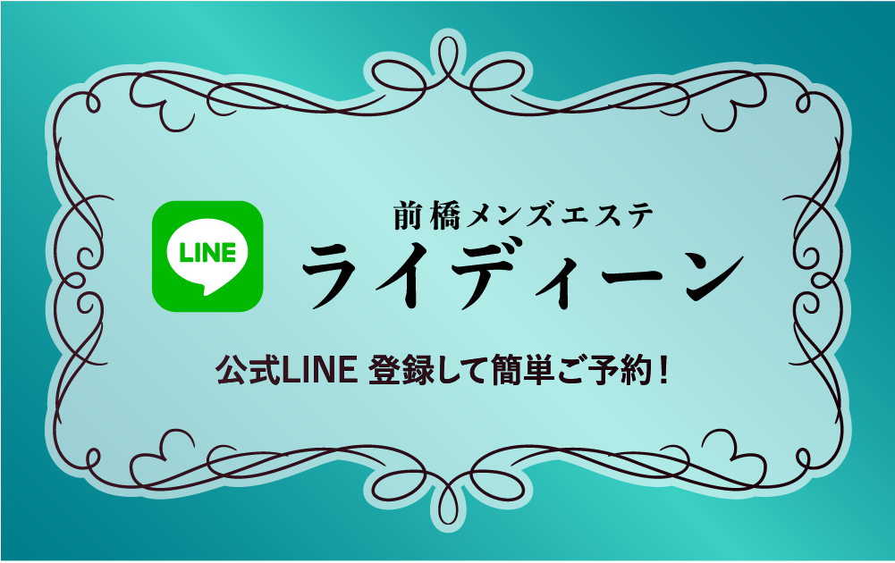 前橋メンズエステ ライディーン「なお (27)さん」のサービスや評判は？｜メンエス