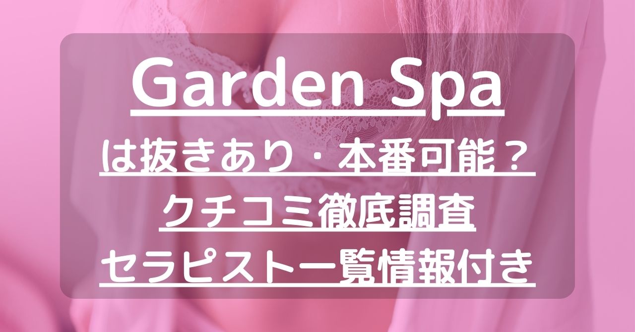 東京・錦糸町のメンズエステをプレイ別に7店を厳選！ディープリンパ込・密着・抜きアリプレイの実体験・裏情報を紹介！ | purozoku[ぷろぞく]