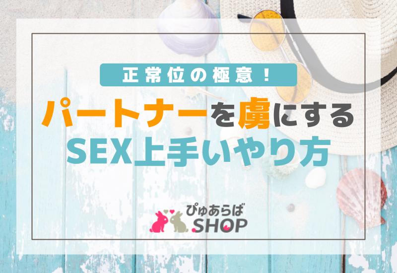 SEXの上手い男子は蠍座に多い!?本当にあったHな話♡① | ViVi