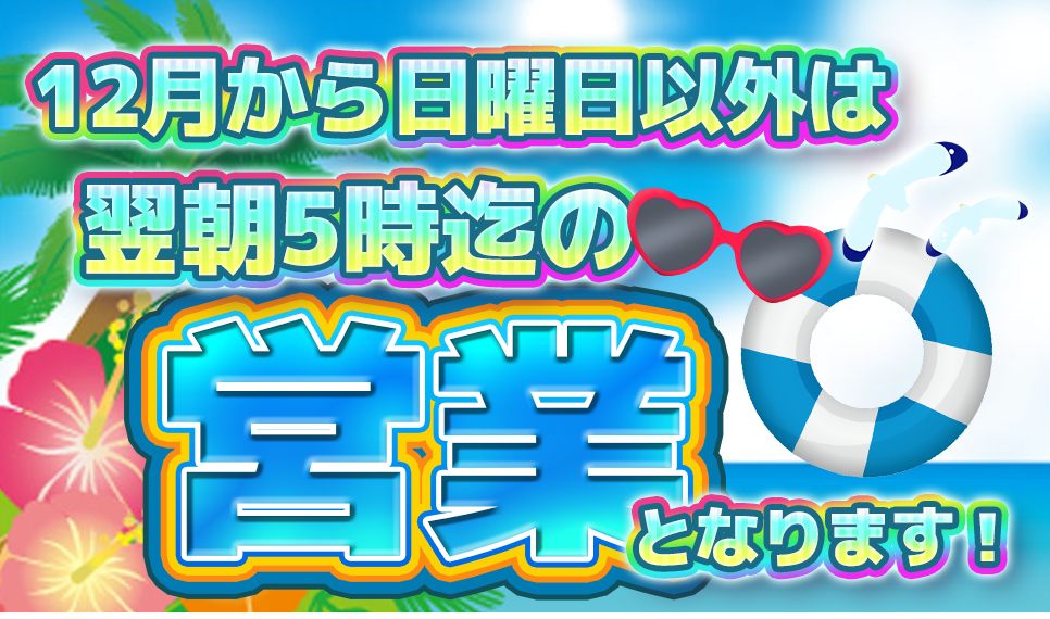 癒しの空間 | 南大塚駅南口のメンズエステ 【リフナビ®