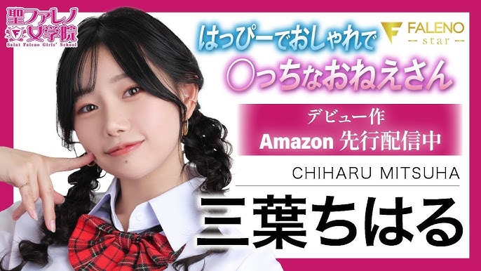 【2023.4.30デビュー】週刊誌のグラビアで話題の美女 茉城まみ（ましろまみ）入学面接！