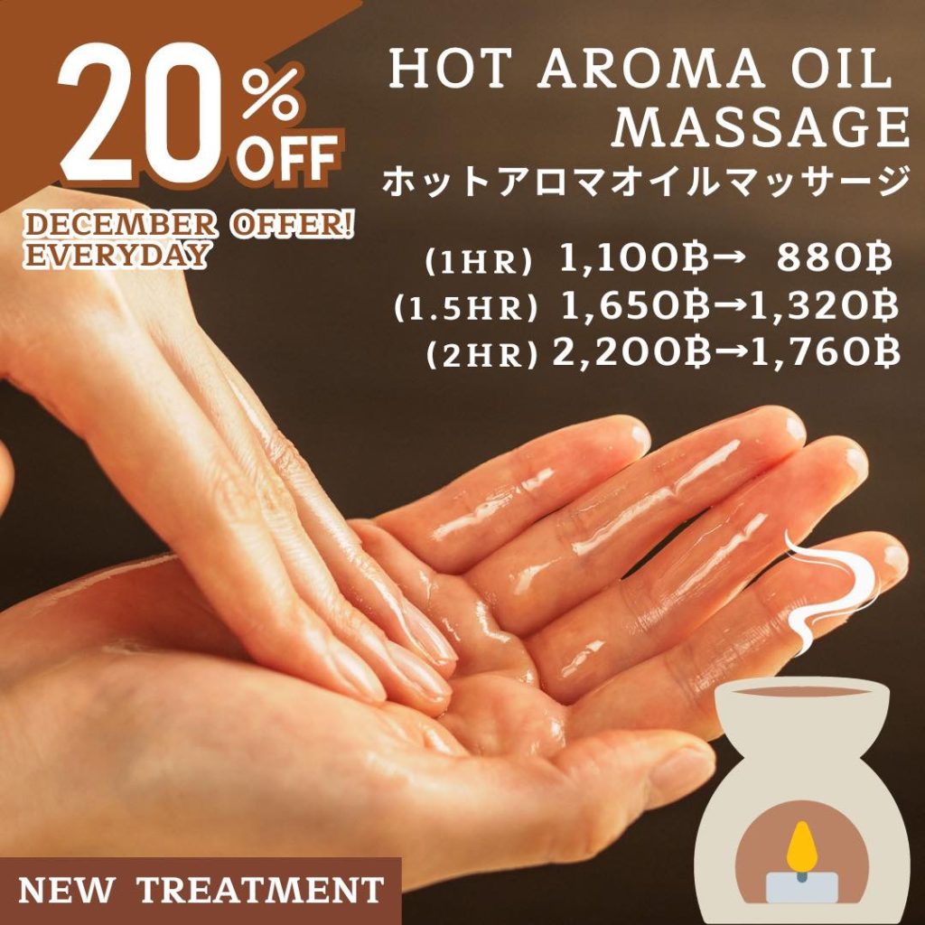 HOT HANDS | ホットハンズ自由が丘店では単品アロマ以外にオリジナルの4種類のアロマブレンドを提供しています。