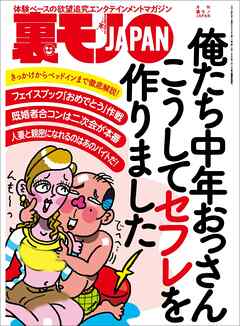 PCMAX体験記】欲求不満でセフレを求めてた40代人妻に出会えた！！ | 出会い系で地方の40代でもたくさん出会えてる体験記！