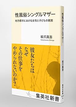 短時間で高収入のお仕事・アルバイト。子連れ可｜母乳・妊婦・幼児プレイ風俗【渋パラ】