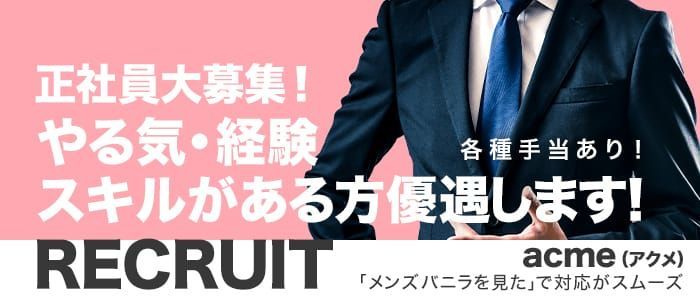 安城市｜デリヘルドライバー・風俗送迎求人【メンズバニラ】で高収入バイト