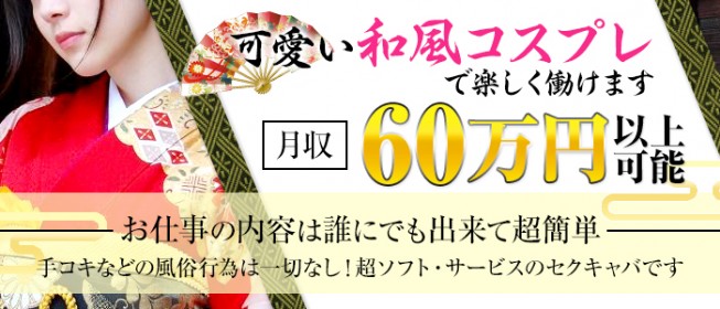 関西セクキャバ求人サイト一覧｜神戸三宮セクキャバ【三宮ももいろ空港】