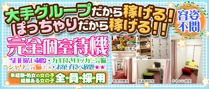 滋賀彦根ちゃんこ - 彦根・長浜/デリヘル｜駅ちか！人気ランキング