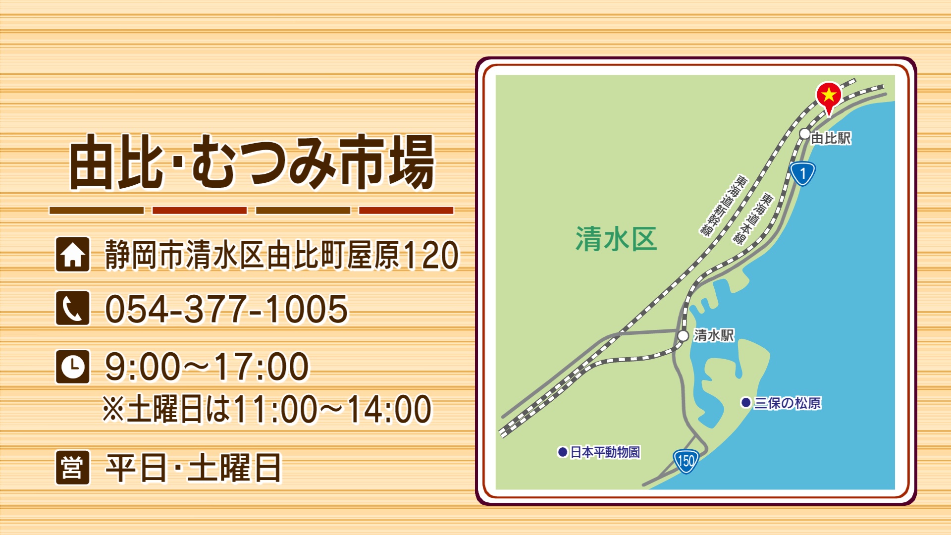 由比・むつみ市場では、ゴールデンウィーク期間限定(5月5日まで)で、桜えびのかき揚げなどの実演販売を行なっています。, 是非、お立ち寄りください😊,  #由比　#むつみ市場　#原藤商店　#桜えび　#かき揚げ　#生桜えび　#食事　#金龍丸水産　#実演販売　#穴場