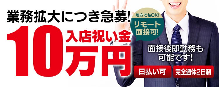 川崎の風俗男性求人・バイト【メンズバニラ】