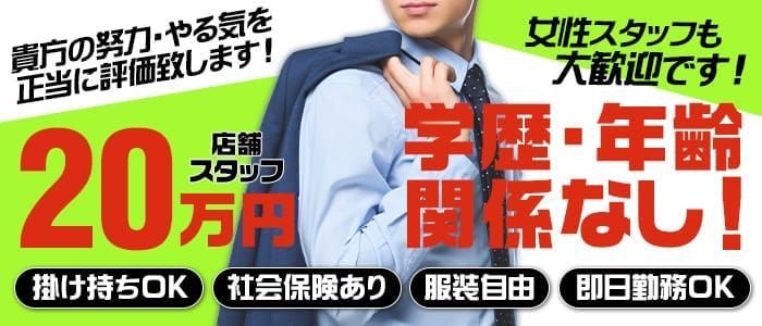 河原町・木屋町のガチで稼げるデリヘル求人まとめ【京都】 | ザウパー風俗求人