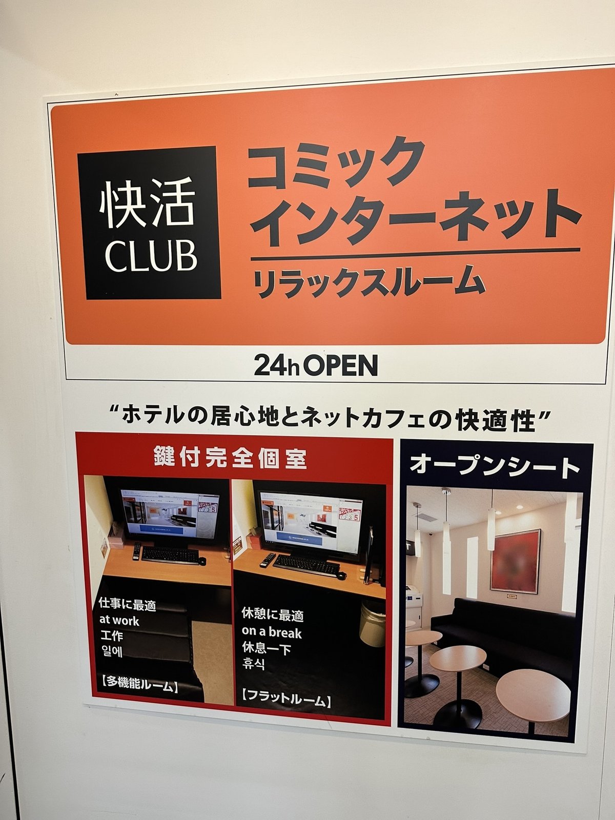 コミック詳細 | 快活CLUB 福井米松店 -