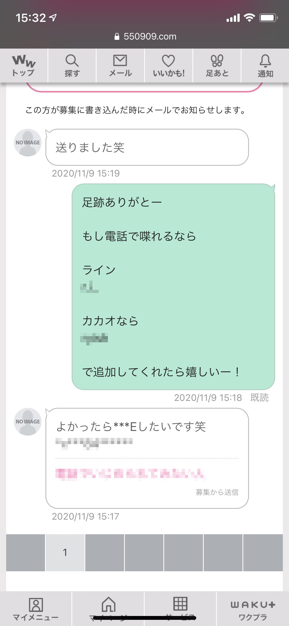 LINEオナニーやってみる？メリットや濃厚に楽しむ方法までしっかりレクチャーします！ | maruhigoodslabo[グッズラボ]