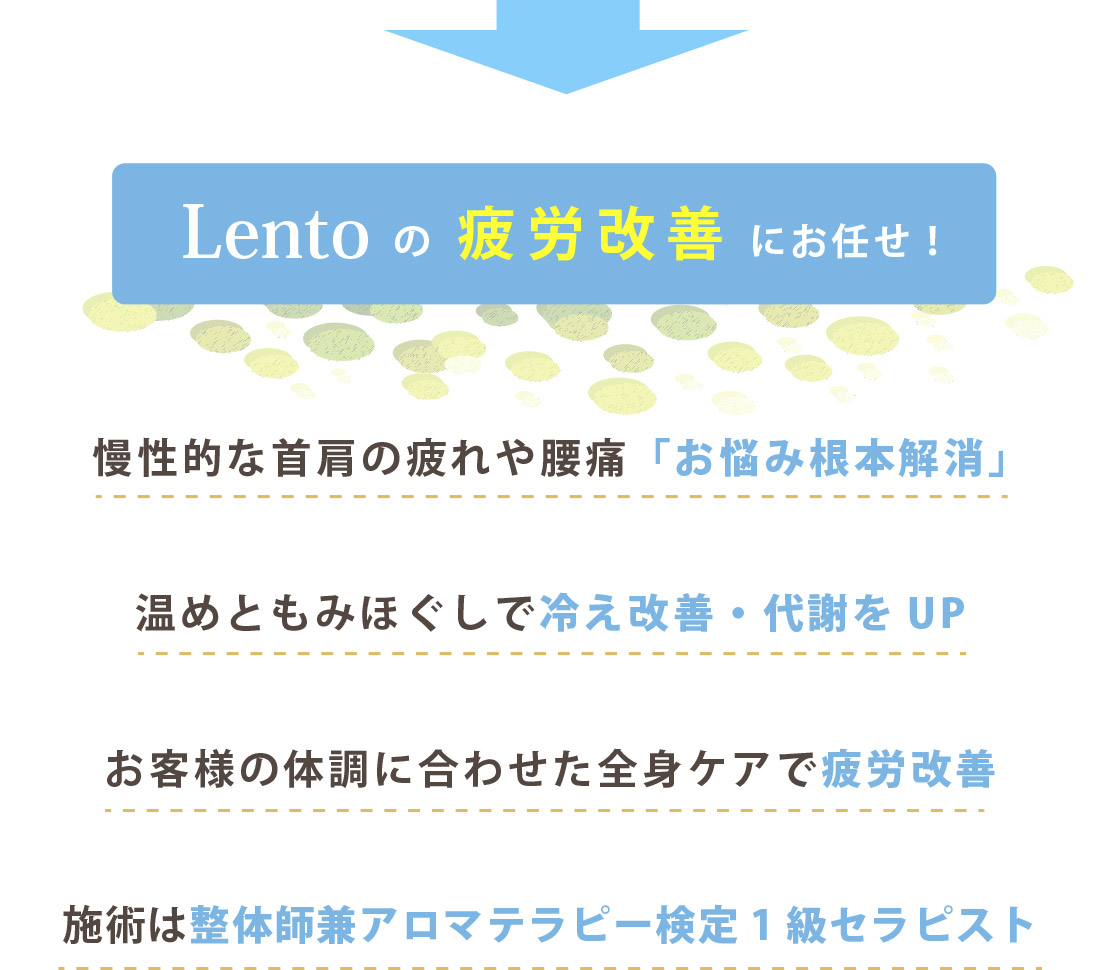 当院が選ばれる理由｜エール訪問鍼灸マッサージ｜出張マッサージ、はりきゅう｜楽しい雰囲気で心から健康に