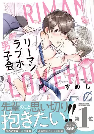 【漫画アニメ】会社の同僚をトイレでグチャグチャに