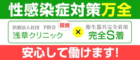 2022年オススメ】吉原の安心安全ソープ36選！スキン着(S着) | 東京風俗LOVE-風俗体験談レポート＆風俗ブログ-