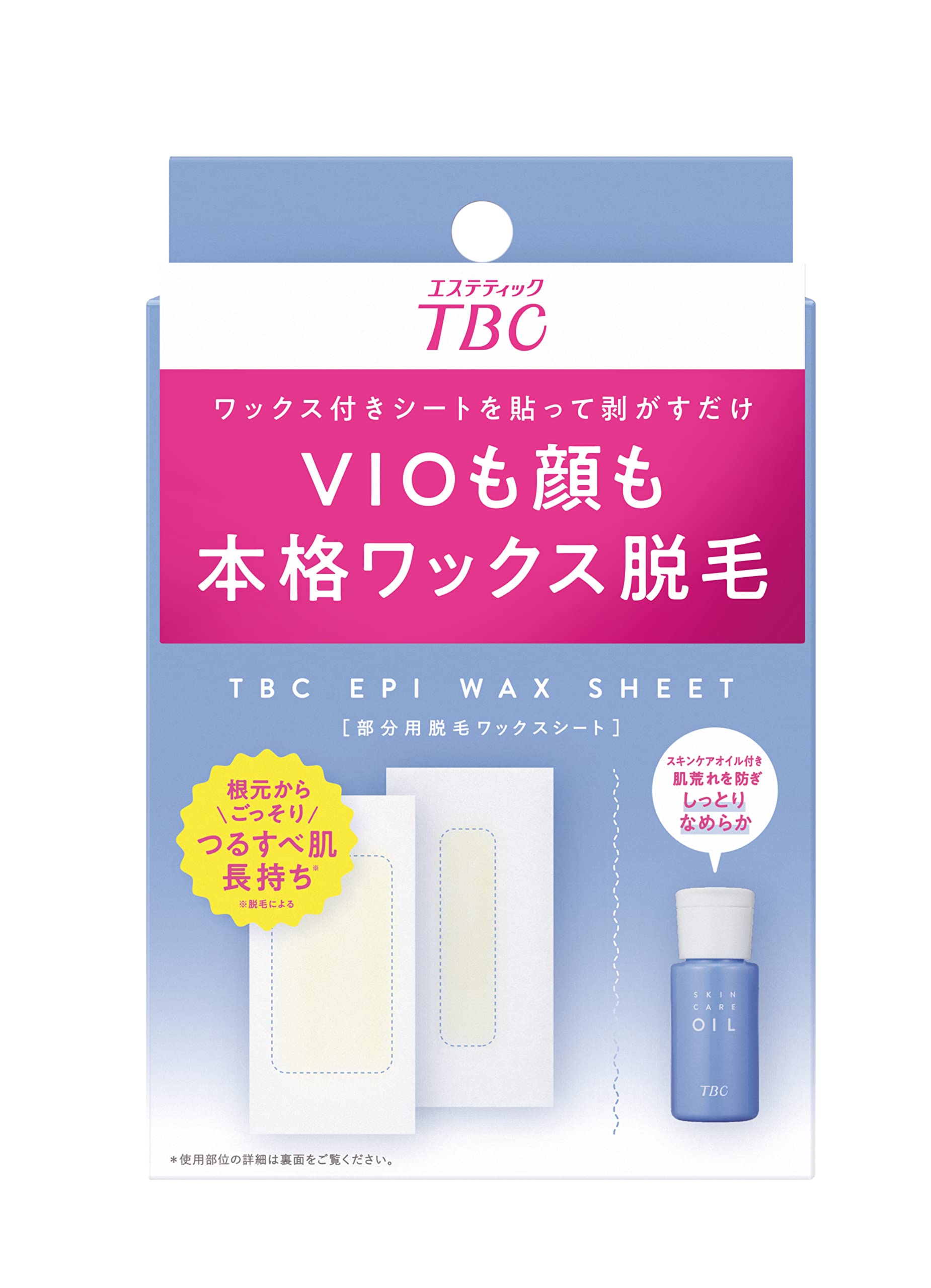 メンズTBCの500円ヒゲ脱毛体験をしてきた！痛みや勧誘など正直な感想 | よもやまやもよ