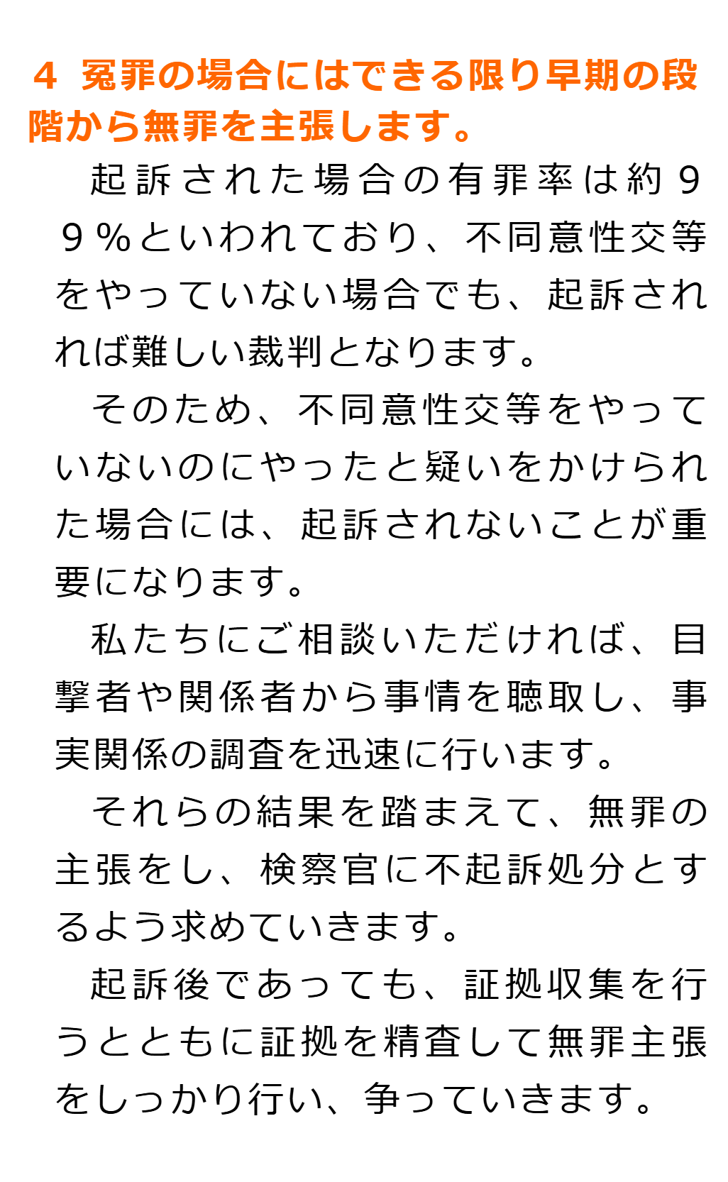 岐阜で強姦事件に強い弁護士を探す 弁護士ドットコム