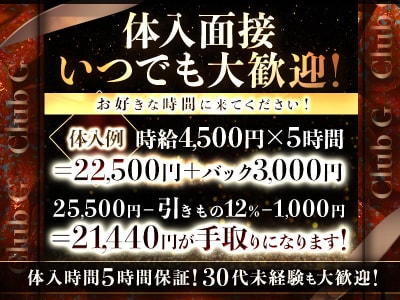 栄町(北海道)のニュークラブ体入【体入マカロン】