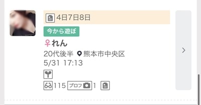 熊本デリヘル！新社会人に告ぐ！詐欺店に注意せよ！《体験談》 – 熊本風俗丸秘ブログ