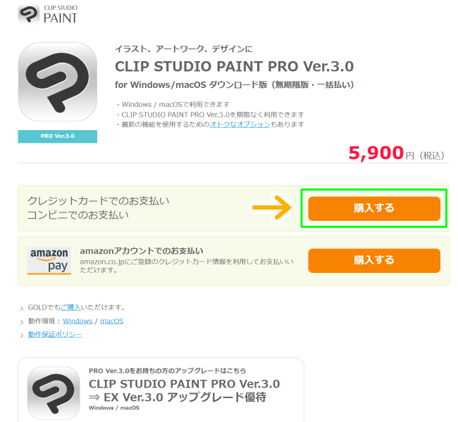 CLIP STUDIOサイトで購入した場合、領収書や請求書の発行はできますか？ - CLIP