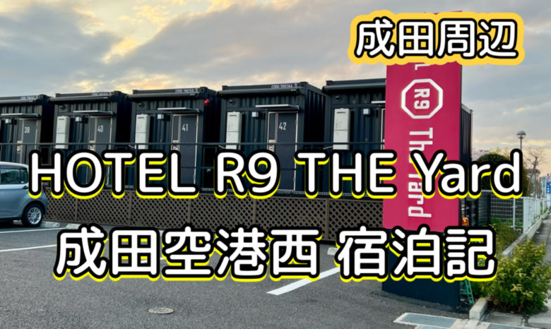 米子駅・皆生温泉・境港エリアのおすすめラブホ情報・ラブホテル一覧【休憩安い順】｜カップルズ