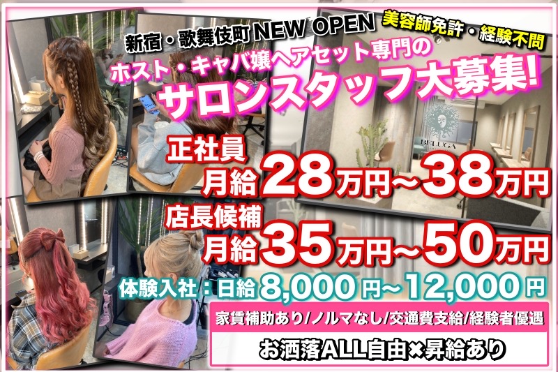 キャバクラ経営コラム｜キャバクラ大型店が高額女子給を支払いできる仕組み｜キャバクラ ・管理POSレジ・システム（ラウンジ・スナック・ガールズバー・クラブ・水商売管理ソフト）VENUSビーナス