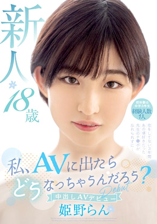 姫野らん】まだ10代の女の子が初めてのお泊りデートでセックスして雌の顔になっちゃいます - このエロ動画が抜ける！