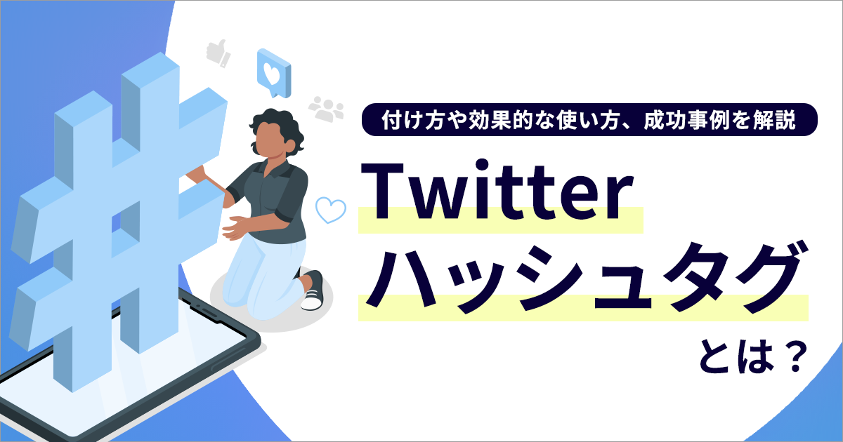 X（旧Twitter）】リプライ機能とは？基本的な機能や使い方を解説！ | X