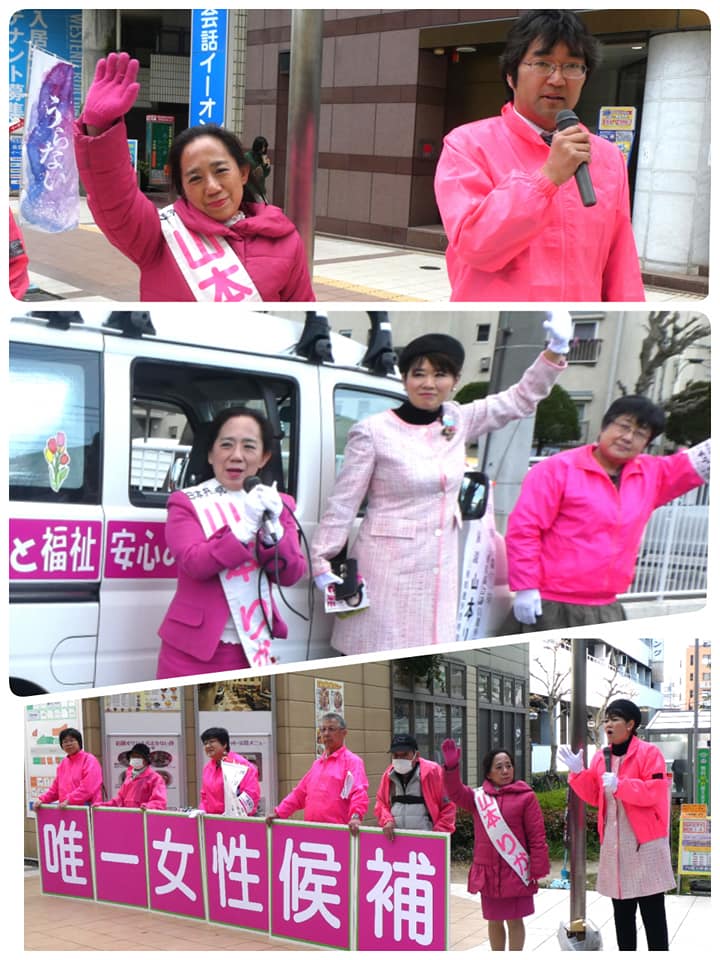 ２月５日　山本りか事務所開きでの山本りか県議のあいさつ