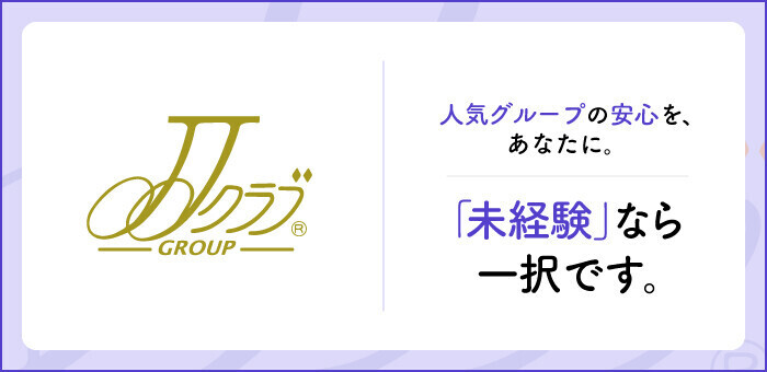 春日井・一宮・小牧で小胸・貧乳さん歓迎の風俗求人｜高収入バイトなら【ココア求人】で検索！