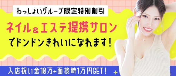 八代・水俣・人吉のデリヘル｜[体入バニラ]の風俗体入・体験入店高収入求人