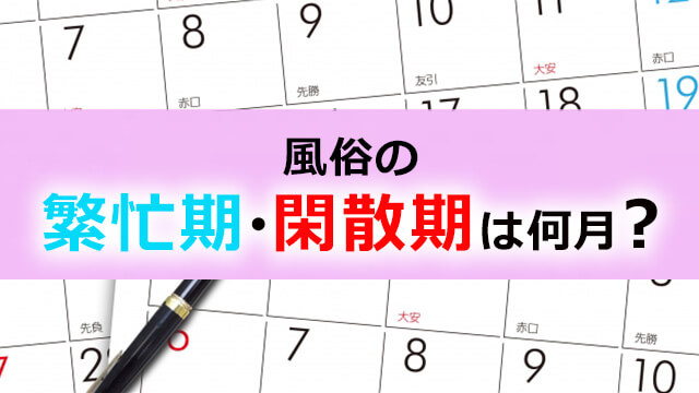 GoToウメクラ｜大阪のホテヘルM性感風俗 梅田人妻秘密倶楽部