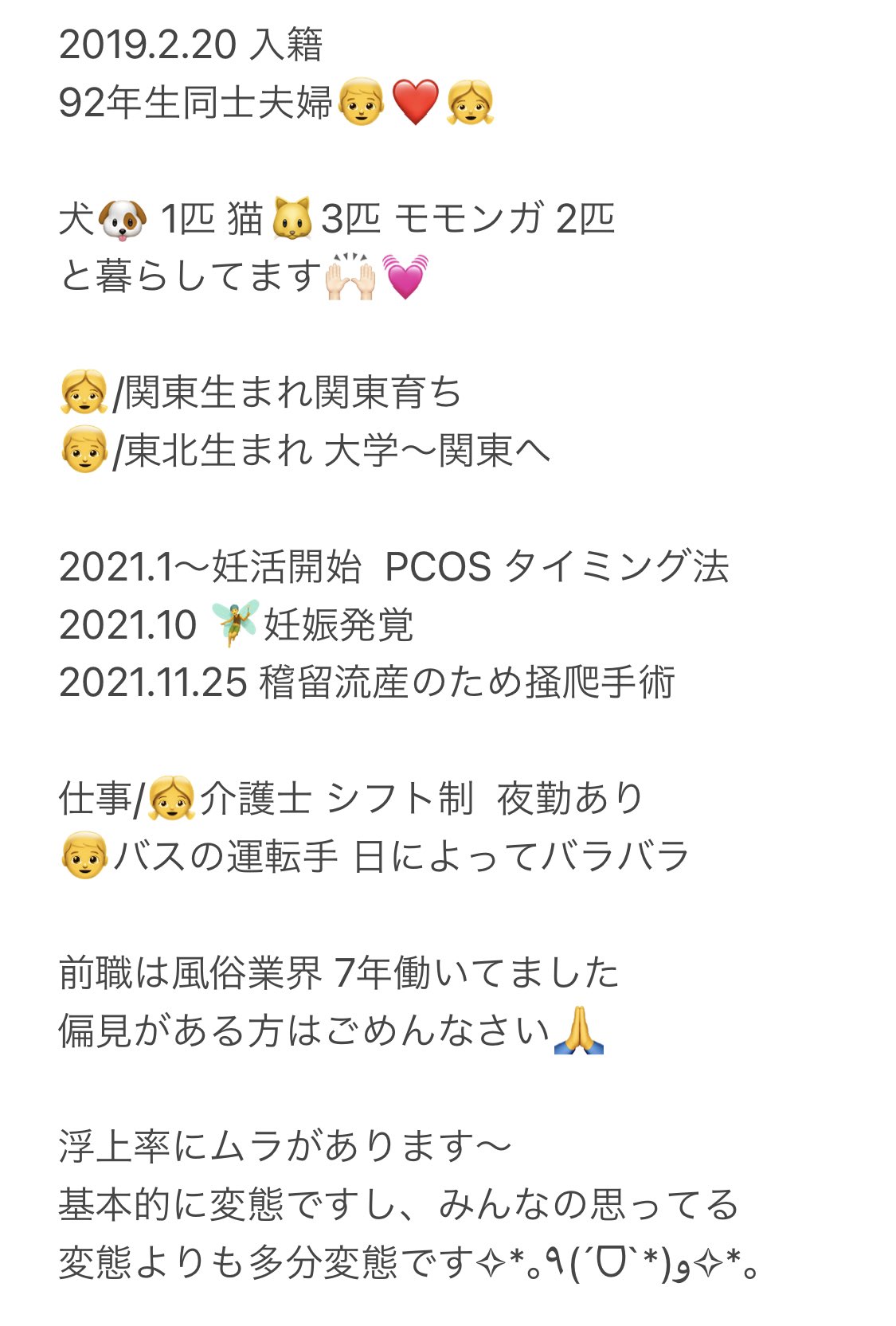 中3で担任の先生との子を妊娠・出産。高校卒業後、温泉コンパニオン、愛人、ソープ嬢を経た元風俗嬢 が２度のがんを乗り越えて追いかける夢｜Infoseekニュース