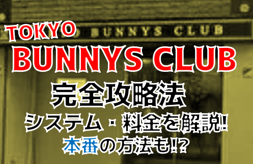 大阪でNS・NNできるソープランドはどこ？裏風俗を徹底解説！ | 珍宝の出会い系攻略と体験談ブログ