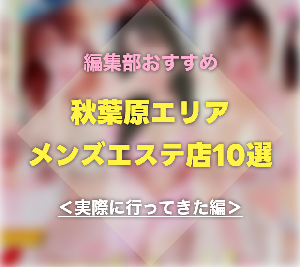 麻布十番のメンズエステおすすめランキング！口コミ評判は？日本人セラピストを選ぶならココ！｜メンズエステのおすすめランキングサイト「極セラ」