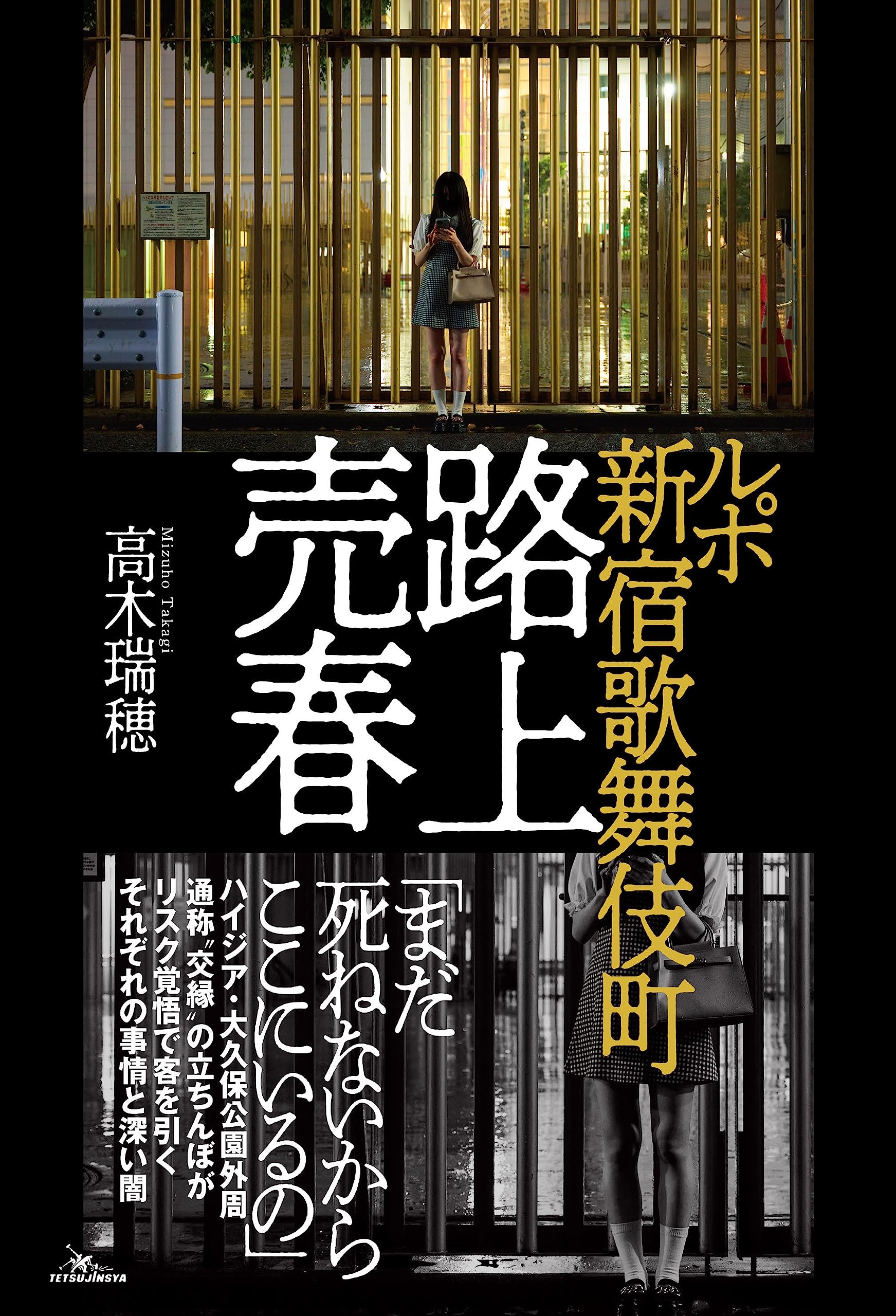 2024年版！兎我野町アメリカン通りや泉の広場！大阪府梅田の立ちんぼ出現スポットと女の子の特徴！