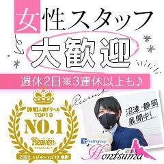 由来乃-ゆらの【FG系列】」ほんつま 沼津店（FG系列）（ホンツマ ヌマヅテン エフジーケイレツ）