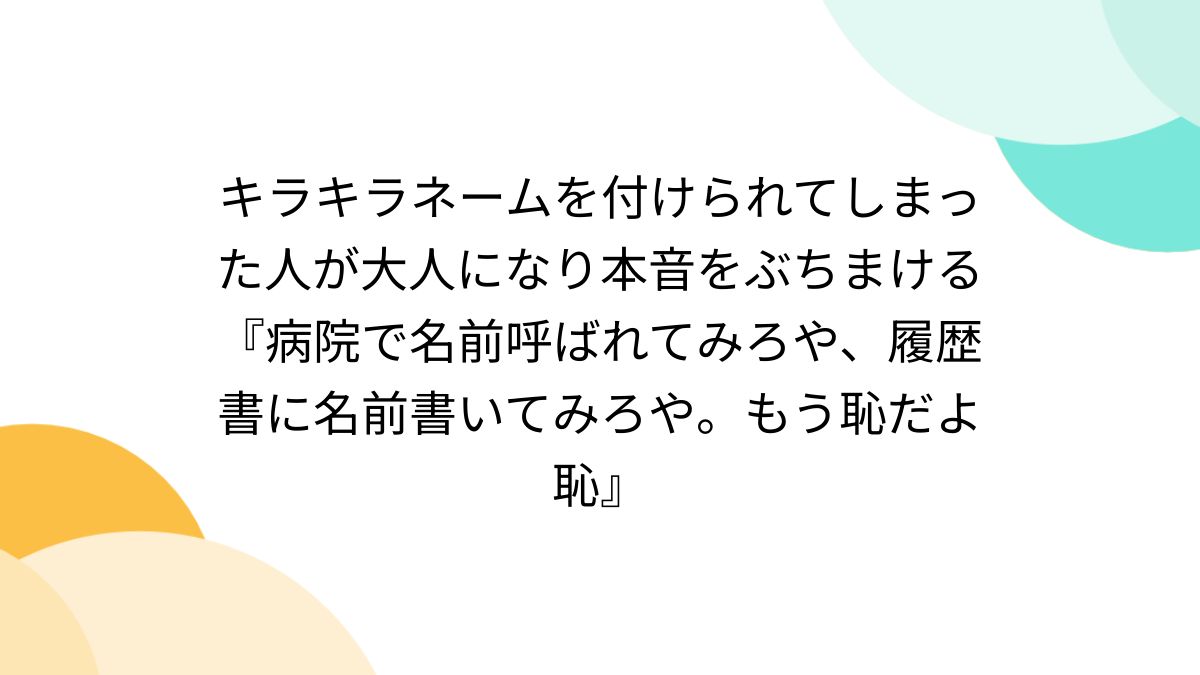 その炎の名は性癖｜裏サンデー