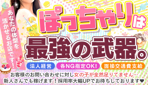 美少女コレクション - 秋田市近郊/デリヘル｜駅ちか！人気ランキング