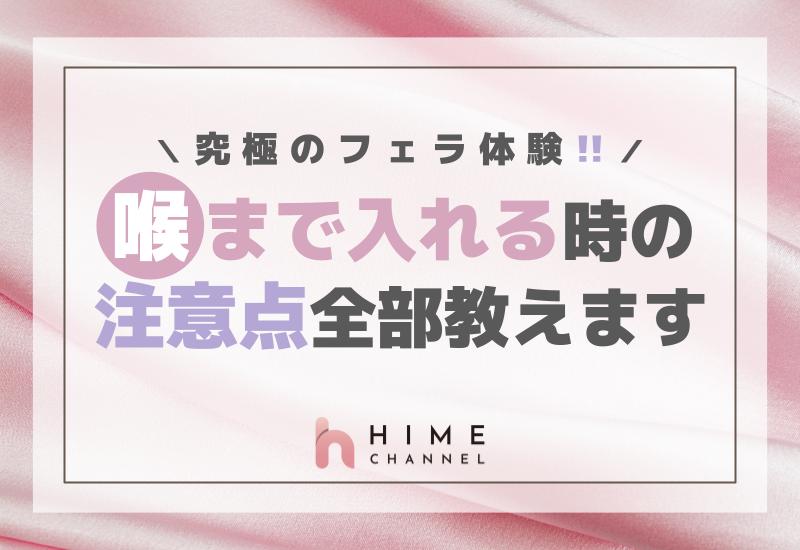 フェラで喉がイガイガする】これって性病？扁桃腺の痛みは咽頭クラミジアと咽頭淋菌の可能性も！ – サコダ・レディースクリニック